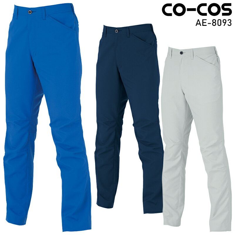 樂天商城 - 【2024春夏新作】 CO-COS エコ・ストレッチ スラックス 作業服 春夏用 男女兼用 ae-8093 コーコス信岡 作業着 SS-6L
