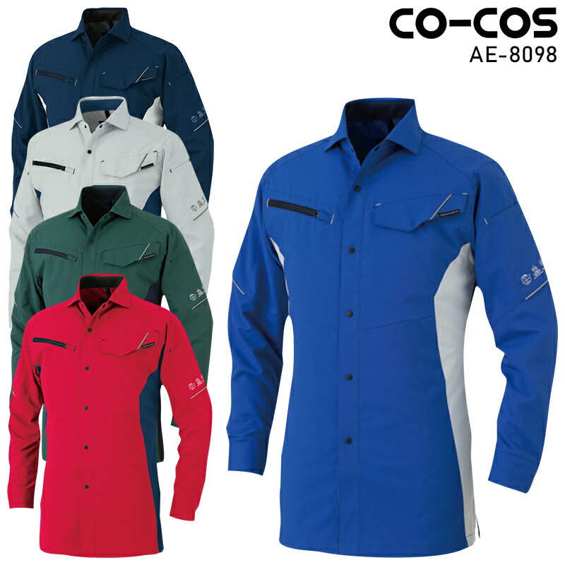 樂天商城 - 【2024春夏新作】 CO-COS エコ・ストレッチ長袖シャツ 作業服 春夏・秋冬兼用（オールシーズン素材） 男女兼用 ae-8098 コーコス信岡 作業着 SS-6L