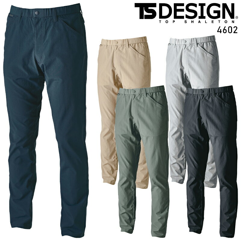 樂天商城 - 【2024春夏新作】 TS DESIGN TS4Dナイロンドッツパンツ 作業服 春夏用 男女兼用 4602 TS DESIGN 作業着 SS-4L