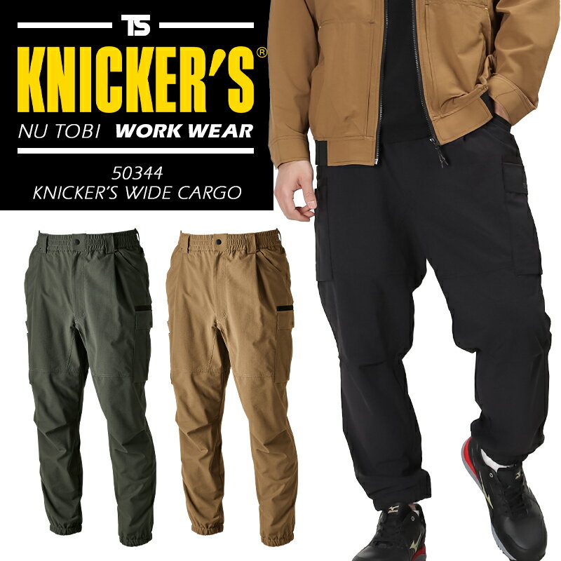 樂天商城 - 【2024春夏新作】 TSデザイン TS4Dメンズニッカーズワイドカーゴパンツ 作業服 春夏用 メンズ 50344 TS DESIGN 作業着 SS-LL