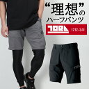 【2024春夏新作】 TORA カーゴハーフパンツ 作業服 春夏用 メンズ 1212-241 寅壱 作業着 S-5L