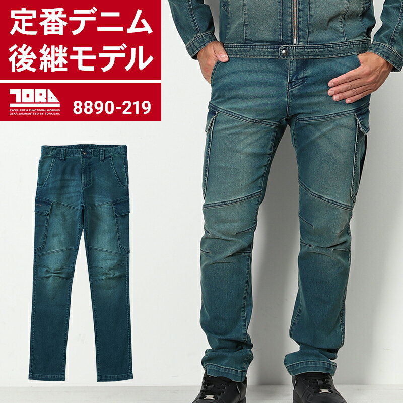 樂天商城 - 【2024春夏新作】 TORA デニムカーゴパンツ 作業服 春夏・秋冬兼用（オールシーズン素材） メンズ 8890-219 寅壱 作業着 S-5L