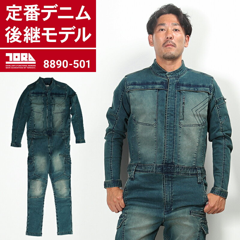 Rakuten - 【2024春夏新作】 TORA デニムツナギ 作業服 春夏・秋冬兼用（オールシーズン素材） メンズ 8890-501 寅壱 作業着 S-5L