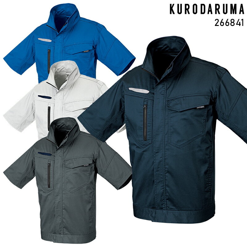 Rakuten - 【2024春夏新作】 KURODARUMA 半袖ジャンパー 作業服 シーズン ユニセックス 266841 クロダルマ 作業着 SS-6L