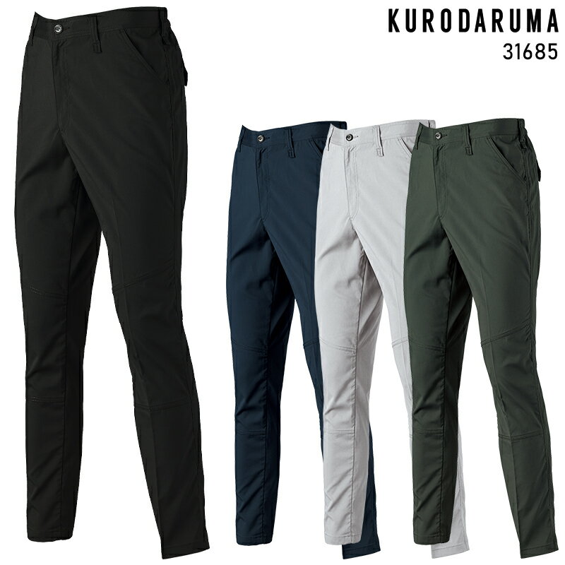 樂天商城 - 【2024春夏新作】 KURODARUMA スラックス(ノータック) 作業服 シーズン ユニセックス 31685 クロダルマ 作業着 SS-6L