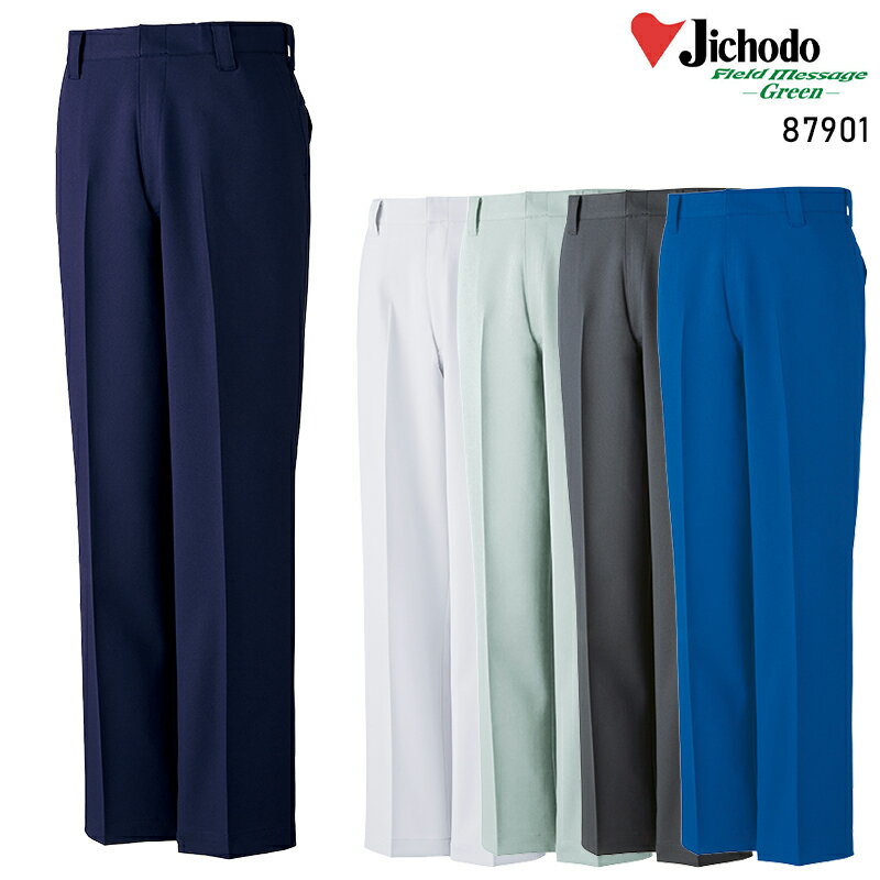 Rakuten - 【2024春夏新作】 JICHODO ノータックパンツ 作業服 シーズン 男性 87901 自重堂 作業着 70-120