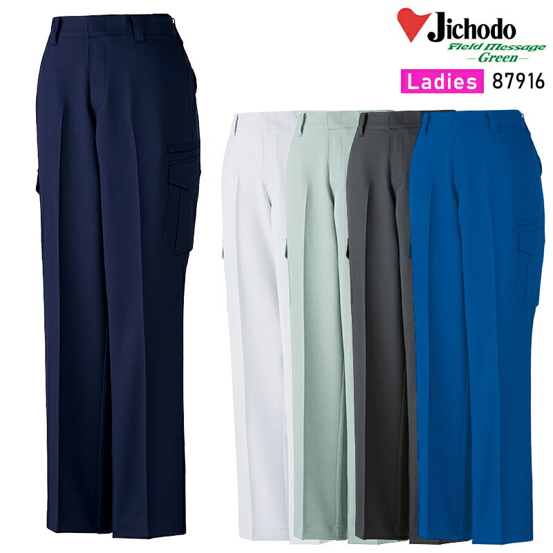 樂天商城 - 【2024春夏新作】 JICHODO レディースパンツカーゴパンツ 作業服 シーズン 女性 87916 自重堂 作業着 59-101