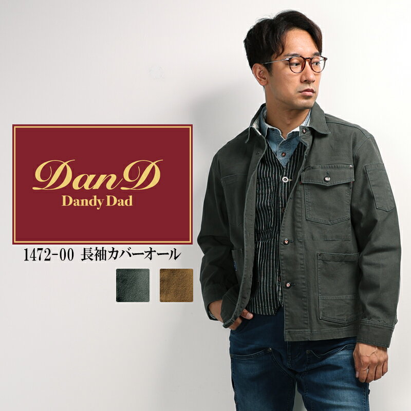 Rakuten - 【2024秋冬新作】 長袖カバーオール ストレッチ 作業着 作業服 秋冬用 メンズ 1472-00 桑和 S-4L