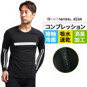 【2024春夏新作】 NEOterize シャツコンプレッション シーズン 男性 234 ネオテライズ インナー 作業服 作業着 S-3L(4)