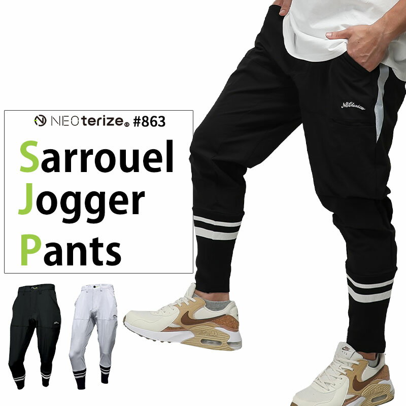 樂天商城 - 【2024春夏新作】 NEOterize サルエルジョガーパンツ 作業服 シーズン 男性 863 ネオテライズ 作業着 S-4L