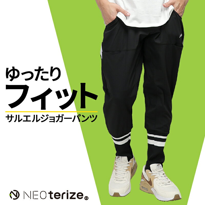 【2024春夏新作】 NEOterize サルエルジョガーパンツ 作業服 シーズン 男性 863 ネ...