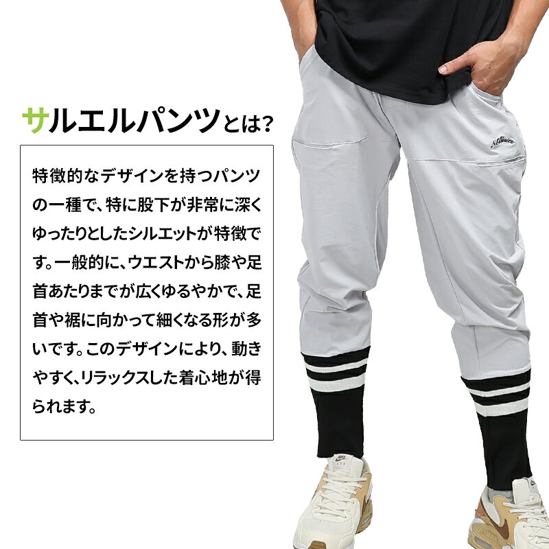 【2024春夏新作】 NEOterize サルエルジョガーパンツ 作業服 シーズン 男性 863 ネ...