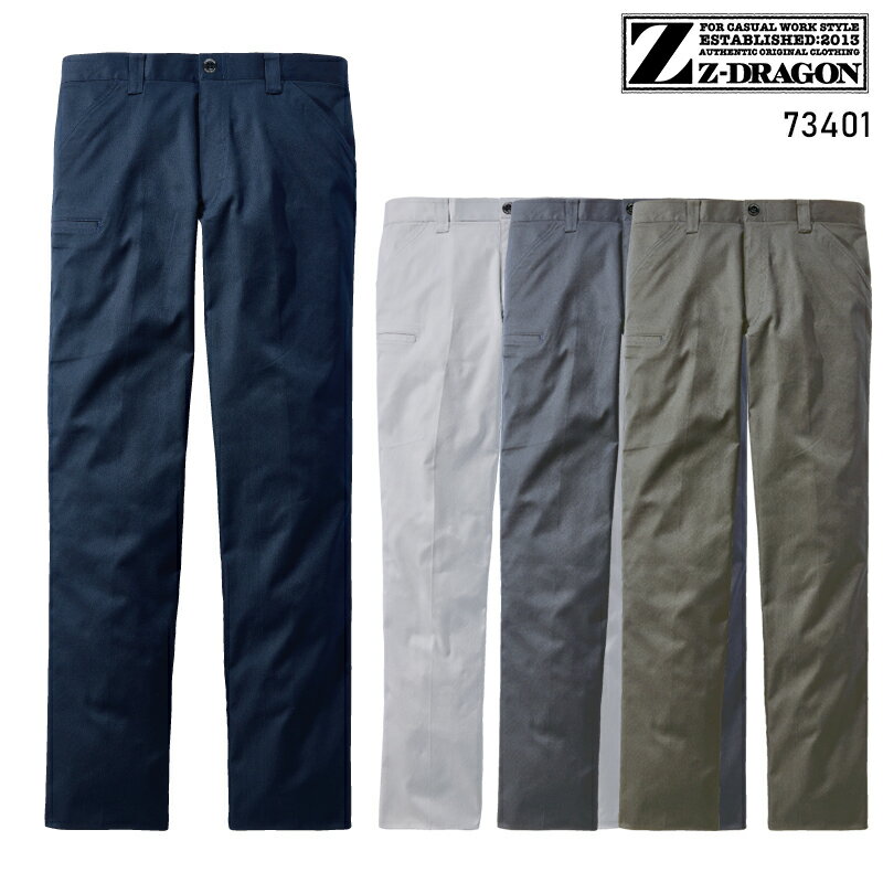 樂天商城 - 【2024秋冬新作】 Z-DRAGON エコストレッチノータックパンツ 作業服 秋冬用 男女兼用 73401 自重堂 作業着 L59-120