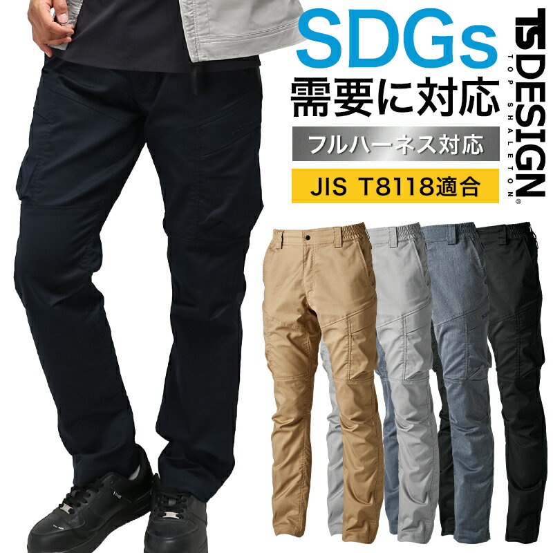 Rakuten - 【2024秋冬新作】 TSデザイン カーゴパンツ 作業服 秋冬用 メンズ レディース 2214 TS DESIGN 作業ズボン 作業着 SS-4L