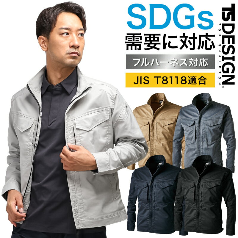 Rakuten - 【2024秋冬新作】 TSデザイン ジャケット 作業服 秋冬用 メンズ レディース 2216 TS DESIGN 作業着 SS-6L