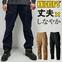 【2024秋冬新作】 TSデザインニッカーズパンツ 作業服 通年用 メンズ レディース 55344 TS DESIGN 作業ズボン 作業着 SS-LL