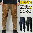 【2024秋冬新作】 TSデザイン ニッカーズリブパンツ 作業服 通年用 メンズ レディース 55354 TS DESIGN 作業ズボン 作業着 SS-LL