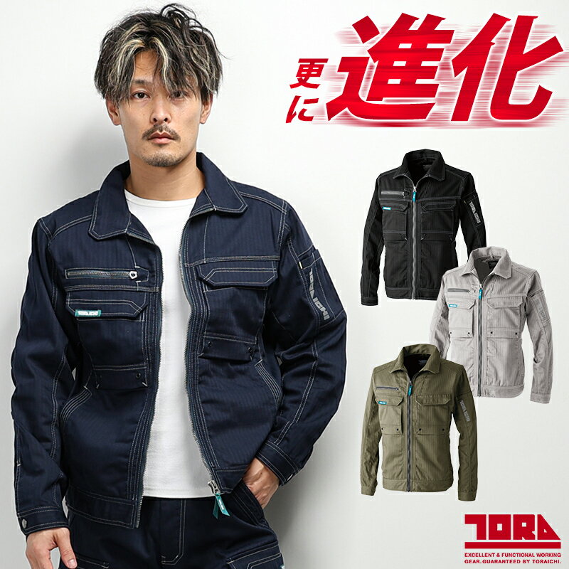 樂天商城 - 【2024秋冬新作】 寅壱 ワークジャケット 作業服 作業着 秋冬用 メンズ 9540-124 S-5L