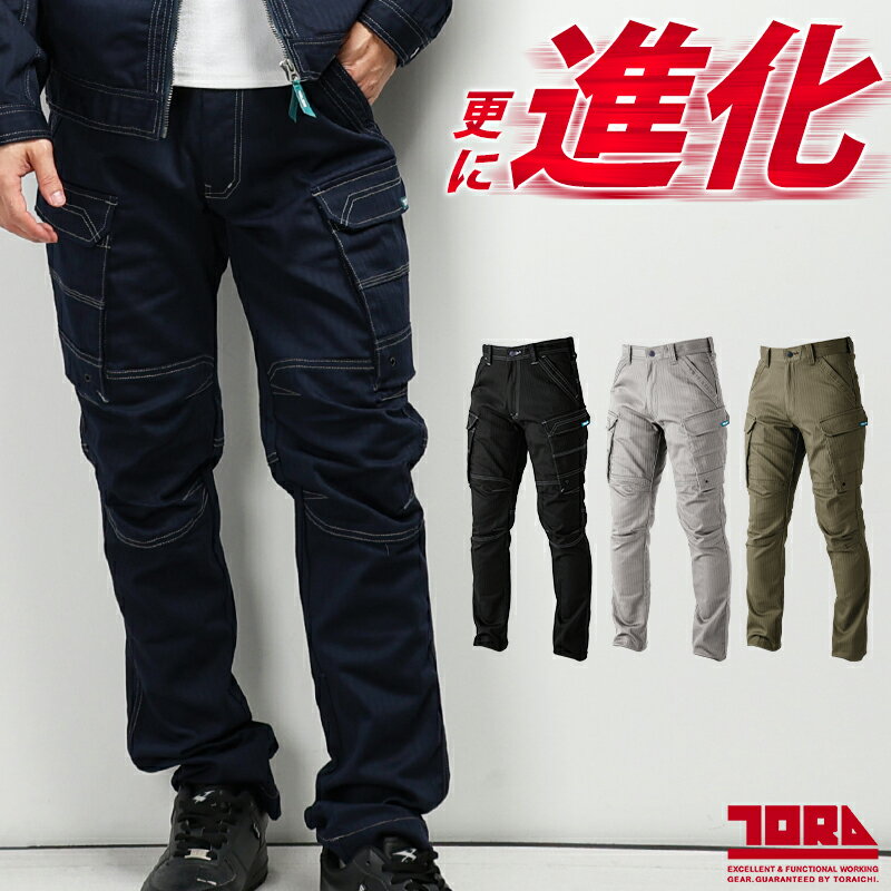 樂天商城 - 【2024秋冬新作】 寅壱 カーゴパンツ 作業ズボン 秋冬用 メンズ 作業服 作業着 9540-219 S-5L