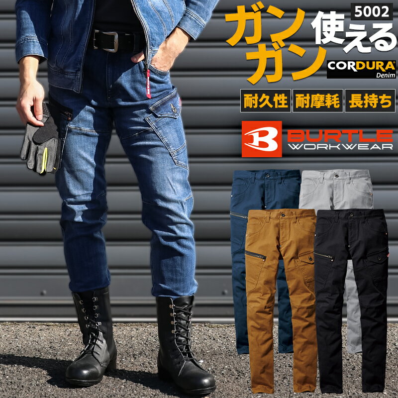 BURTLE カーゴパンツ 作業服 秋冬用 男女兼用 5002 バートル 作業着 SS-7L