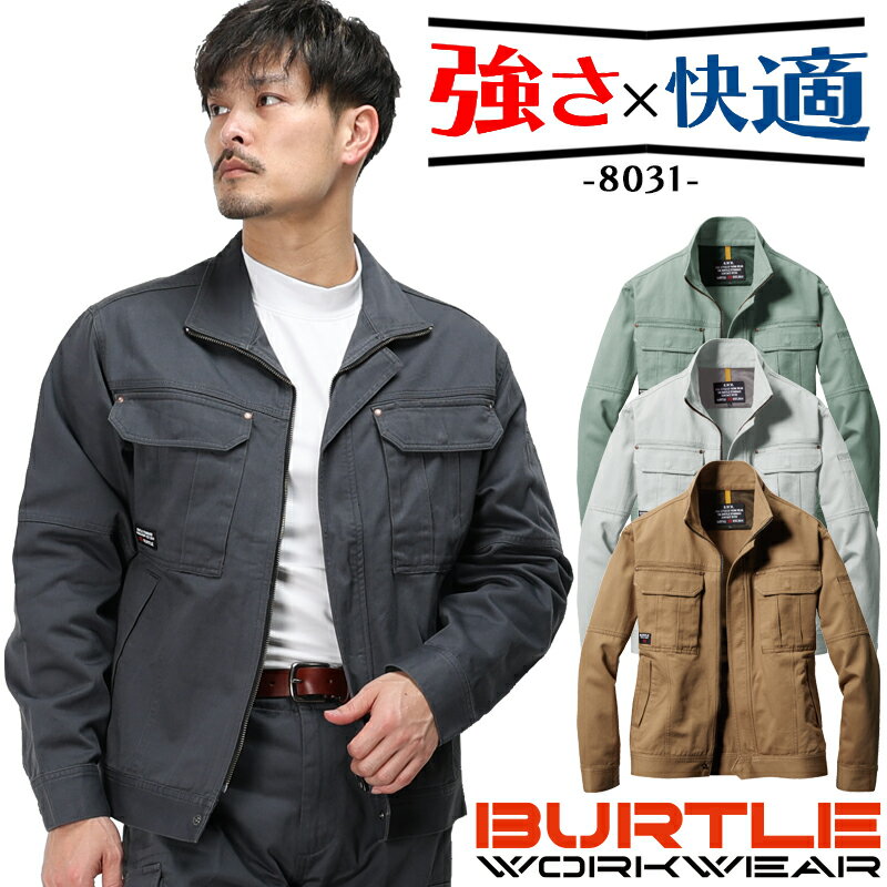 BURTLE 長袖ジャケット 作業服 秋冬用 メンズ 8031 バートル 作業着 M-5L