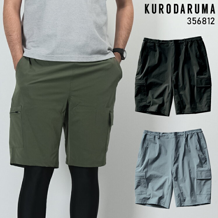 樂天商城 - ハーフカーゴパンツ ストレッチ 356812 クロダルマ 春夏用 作業服 作業着 メンズ KURODARUMA S-5L