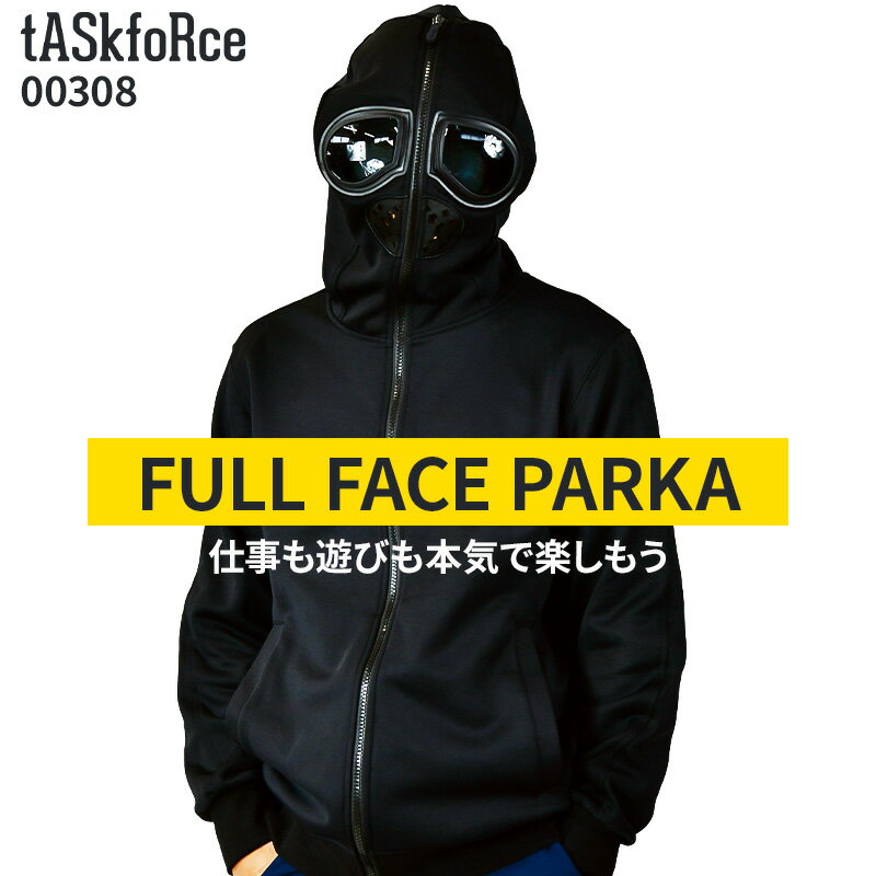 【2024秋冬新作】 TASK FORCE ニットフルフェイスパーカー 通年用 メンズ 00308 大川被服 作業服 作業着 S-XO