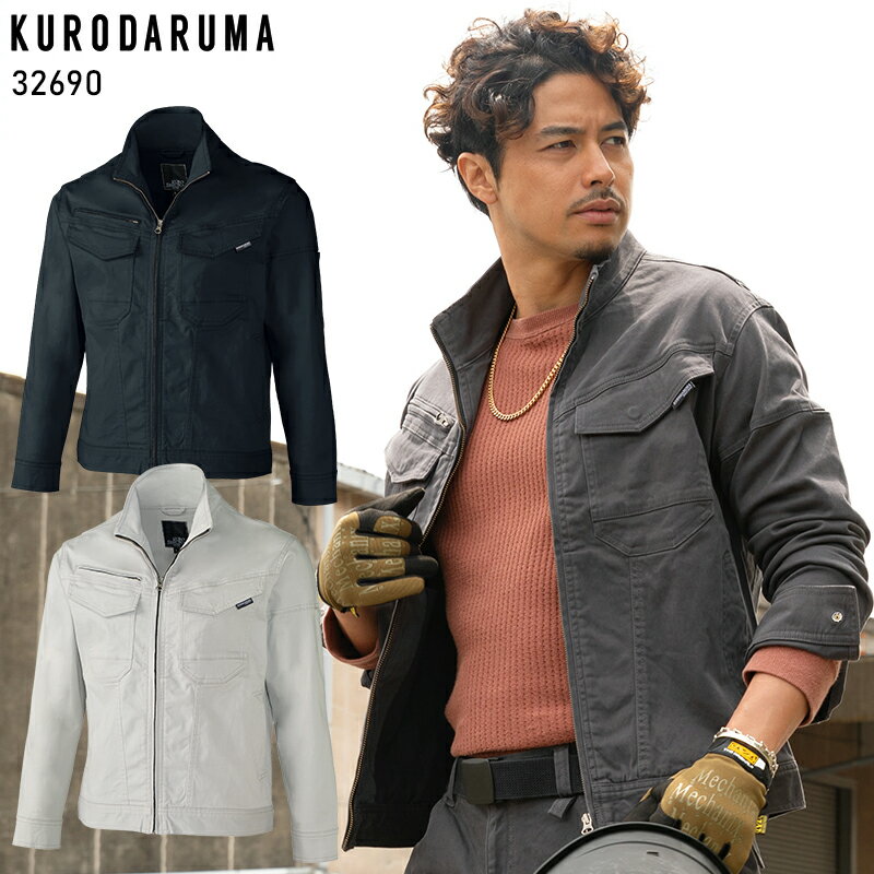 樂天商城 - 【2024秋冬新作】 KURODARUMA 長袖ジャンパー 作業服 秋冬用 男女兼用 32690 クロダルマ 作業着 SS-6L
