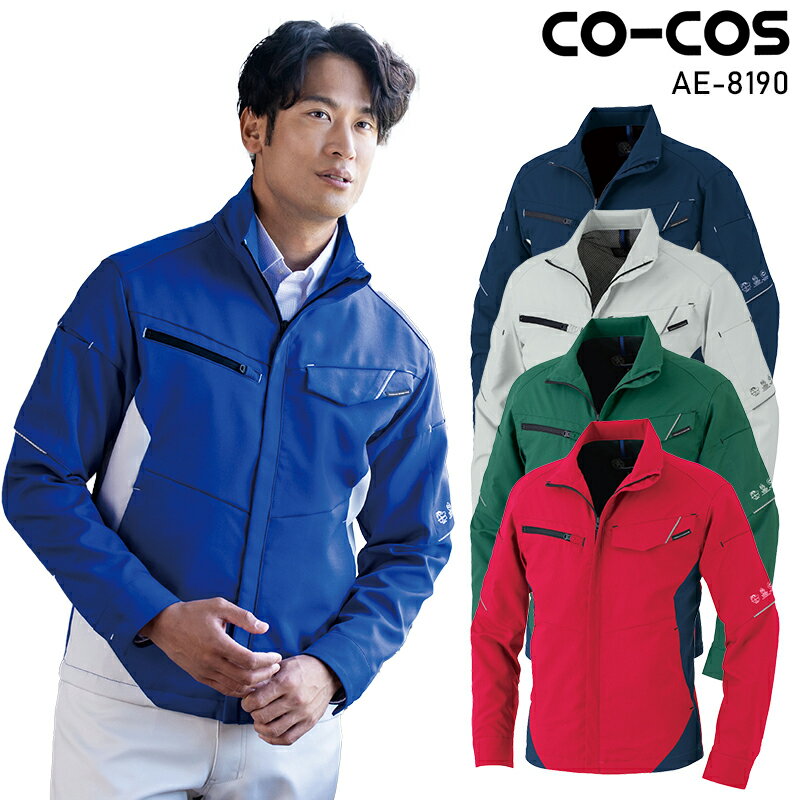 樂天商城 - 【2024秋冬新作】 CO-COS エコ・裏綿ストレッチブルゾン 作業服 秋冬用 男女兼用 AE-8190 コーコス信岡 作業着 SS-6L
