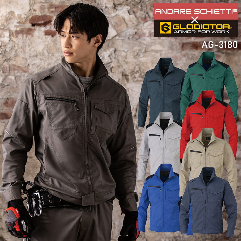 【2024秋冬新作】 GLADIATOR ストレッチブルゾン 作業服 秋冬用 男女兼用 AG-3180 コーコス信岡 作業着 SS-6L(4)