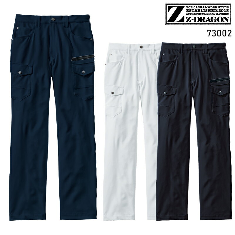 Rakuten - 【2024秋冬新作】 Z-DRAGON ストレッチノータックカーゴパンツ 作業服 秋冬用 男女兼用 73002 自重堂 作業着 L59-120
