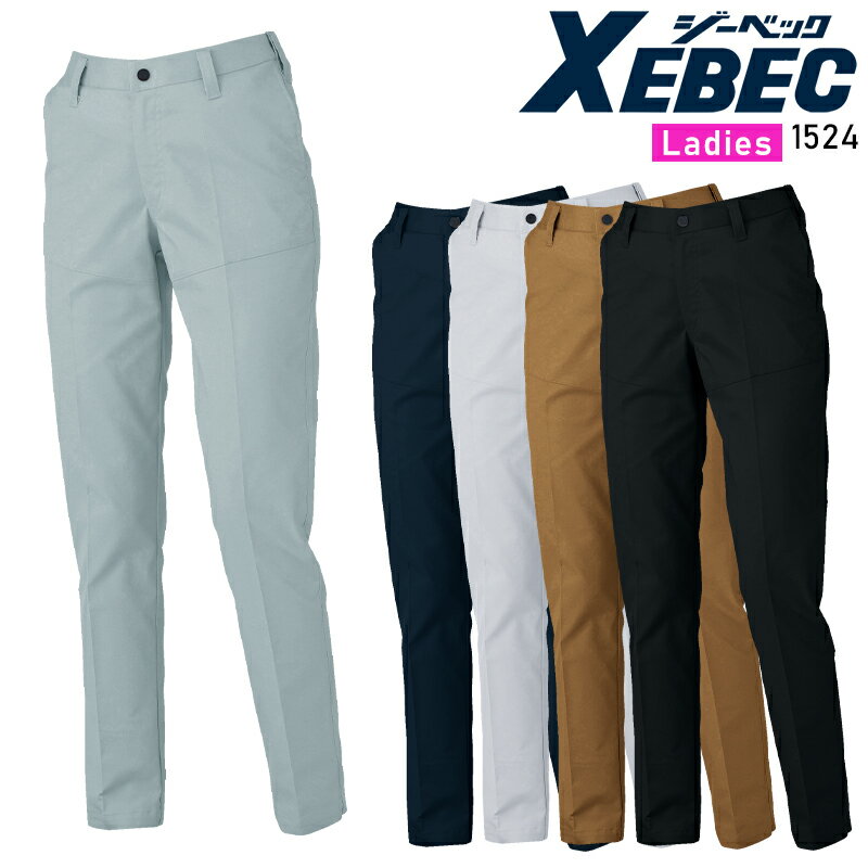 樂天商城 - 【2024秋冬新作】 XEBEC レディースピタリティスラックス 作業服 秋冬用 レディース 1524 ジーベック 作業着 7号-19号