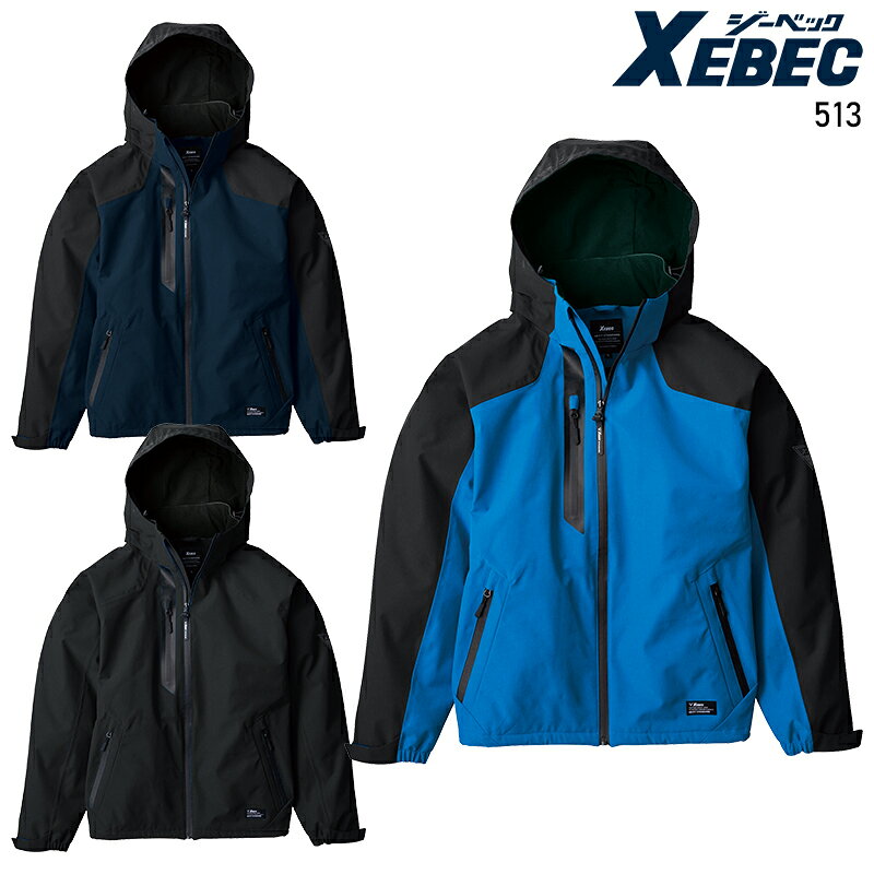 Rakuten - 【2024秋冬新作】 XEBEC 防水軽防寒ブルゾン 防寒着 男女兼用 513 ジーベック 作業服 作業着 SS-5L