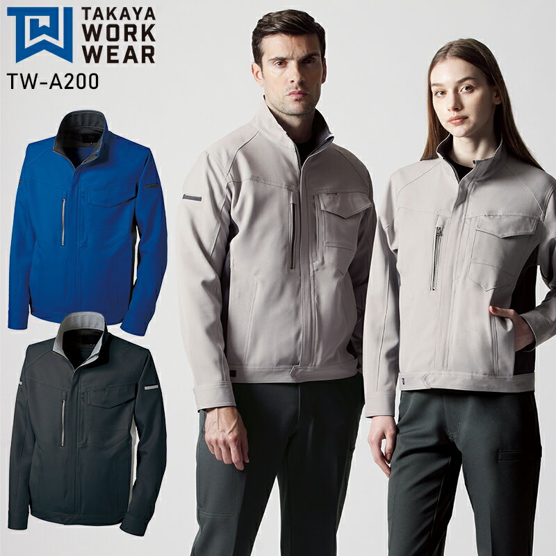 Rakuten - 【2024秋冬新作】 TAKAYA ジャケット 作業服 秋冬用 男女兼用 TW-A200 タカヤ商事 作業着 SS-5L
