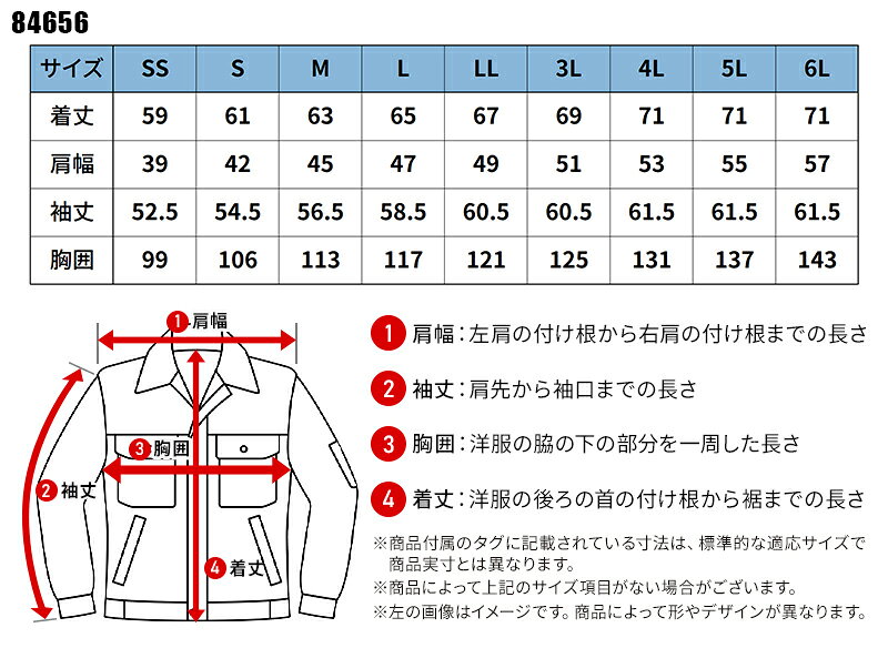 【2024秋冬新作】 ドライテックジャケット 作業服 秋冬用 男女兼用 84656 TS DESIG...
