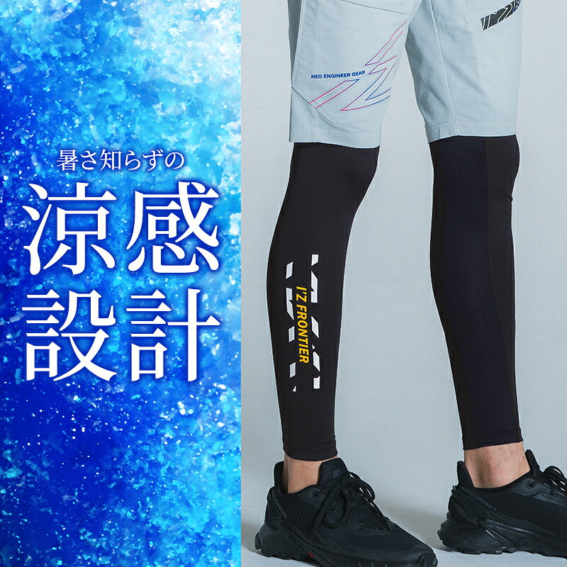 【2025春夏新作】 I'Z FRONTIER 超遮熱・接触冷感コンプレッションタイツ春夏用 メ...