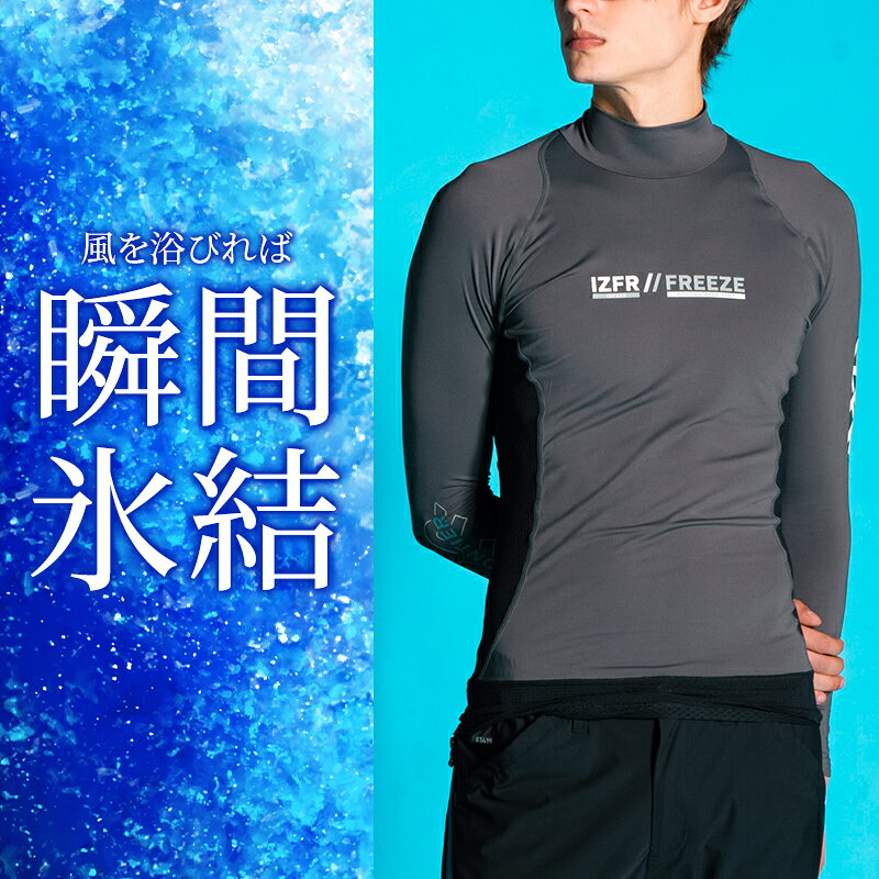 【2025春夏新作】 I'Z FRONTIER 接触冷感コンプレッションハイネックシャツ春夏用 ...
