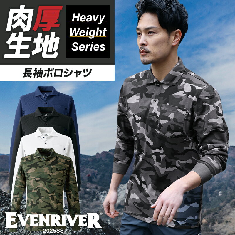 樂天商城 - 【2025春夏新作】 EVENRIVER ヘビーウェイトポロシャツ(長袖) 通年用 メンズ NRS406 イーブンリバー 作業服 作業着 M-4L