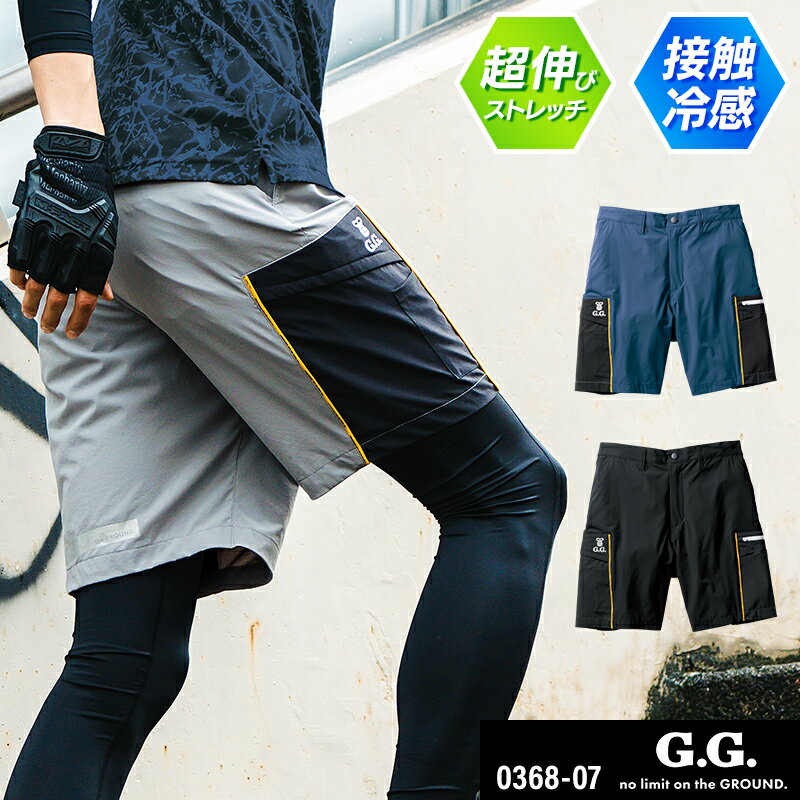 樂天商城 - 【2025春夏新作】 G.G. ハーフパンツ(ノータック、脇ゴム) 作業服 春夏用 メンズ 0368-07 桑和 作業着 S-4L