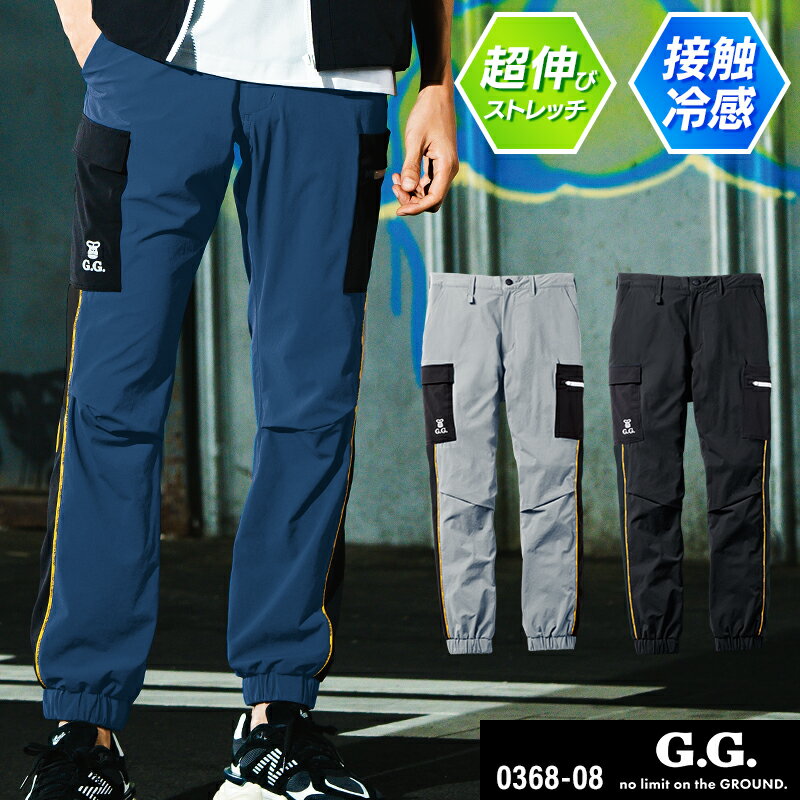 樂天商城 - 【2025春夏新作】 G.G. ジョガーパンツ(ノータック、脇ゴム) 作業服 春夏用 メンズ 0368-08 桑和 作業着 S-4L