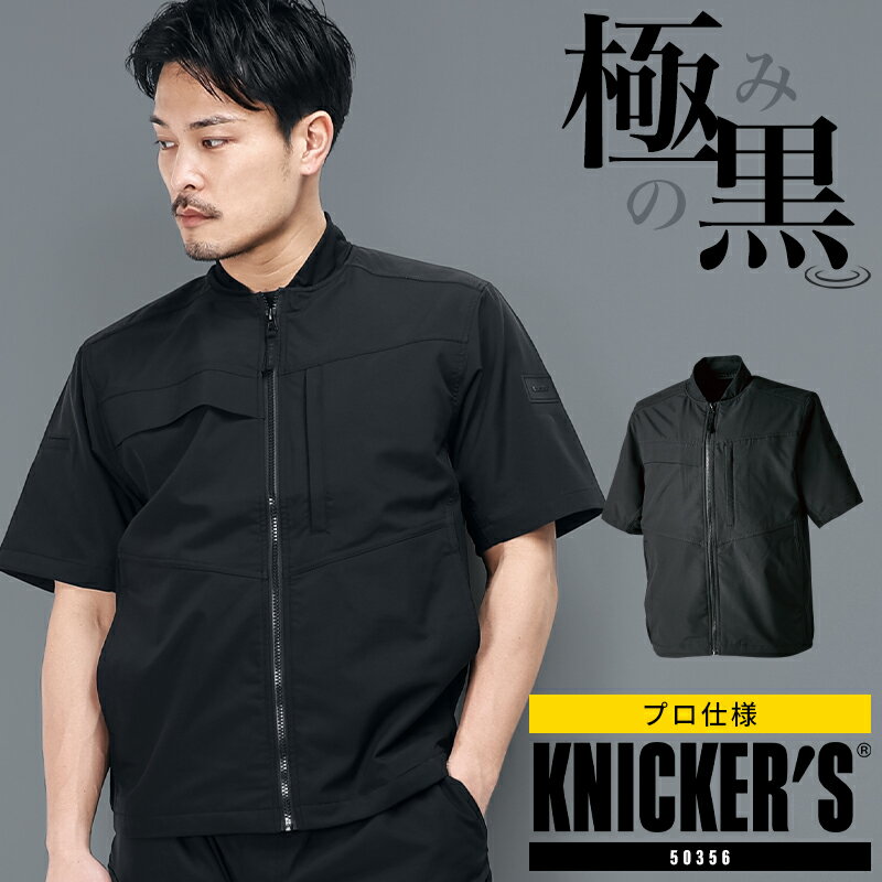Rakuten - 【2025春夏新作】 KNICKER’S ニッカーズハイブリッドショートスリーブジャケット 作業服 春夏用 男女兼用 50356 TS DESIGN 作業着 S-6L