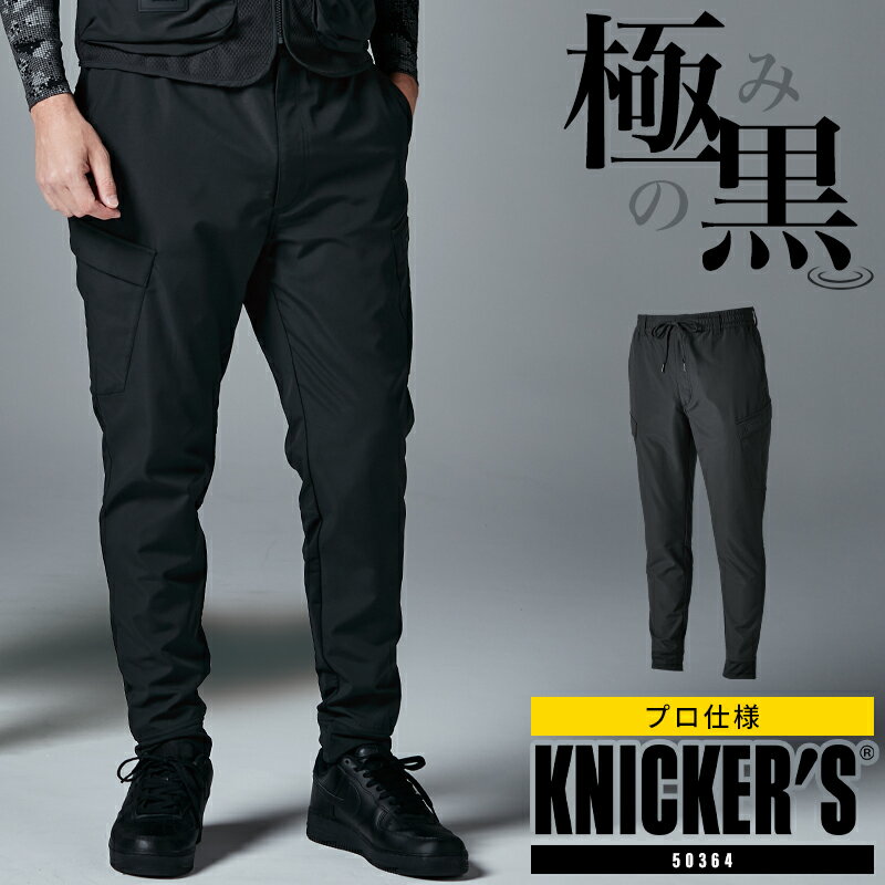 樂天商城 - 【2025春夏新作】 KNICKER’S ニッカーズハイブリッドジョガーパンツ 作業服 春夏用 男女兼用 50364 TS DESIGN 作業着 SS-LL