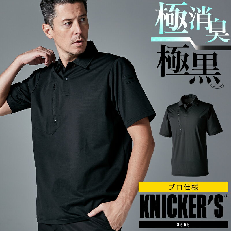 樂天商城 - 【2025春夏新作】 KNICKER’S TS DEOドッツショートスリーブポロシャツ春夏用 男女兼用 8565 TS DESIGN 作業服 作業着 S-6L