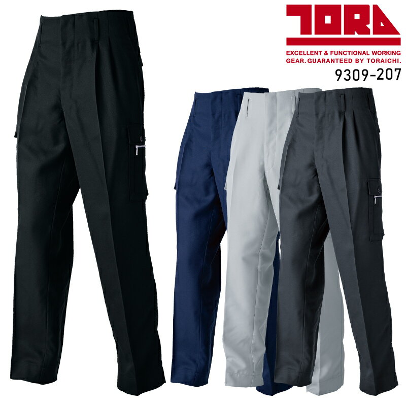 TORA ツータックパワー 作業服 通年用 メンズ 9309-207 寅壱 作業着 70-110...
