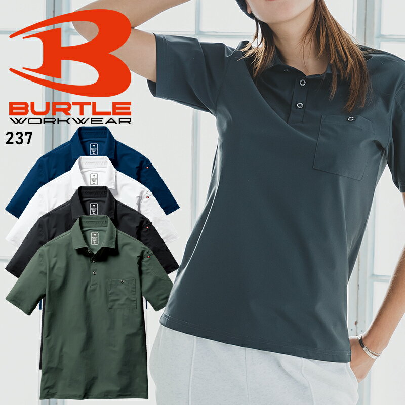 BURTLE 半袖ポロシャツ(ユニセックス)春夏用 男女兼用 237 バートル 作業服 作業着 S-3XL