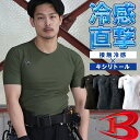 【2025春夏新作】 BURTLE 半袖アイスフィッテッド(ユニセックス)春夏用 男女兼用 4105 バートル インナー 作業服作業着 S-XXL(4)