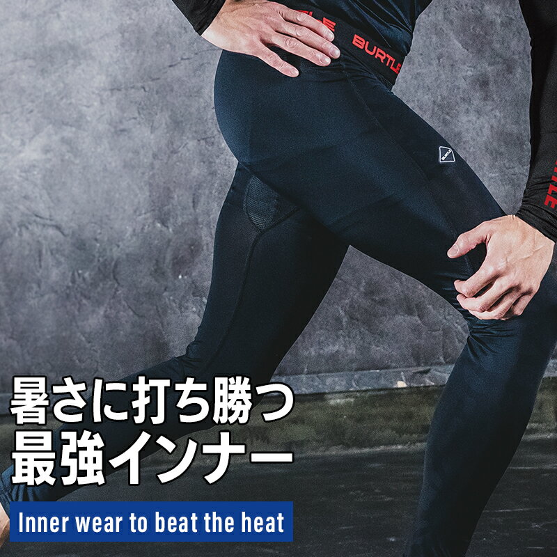 バートル アイスフィッテッドパンツ 2026春夏新色 インナー 春夏用 4106 メンズ レ...