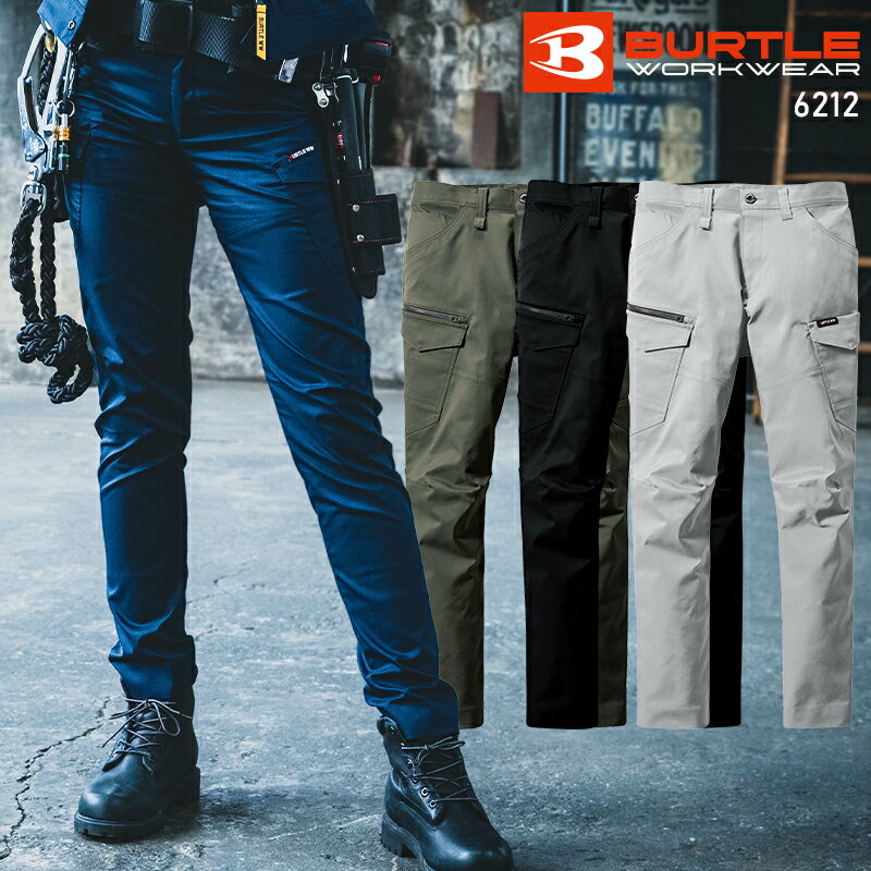 Rakuten - BURTLE カーゴパンツ(ユニセックス) 作業服 春夏用 男女兼用 6212 バートル 作業着 SS-8L