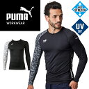 【2025春夏新作】 PUMA 長袖パフォーマンスウェア春夏用 メンズ PW-2020N ユニワールド インナー 作業服作業着 M-LL