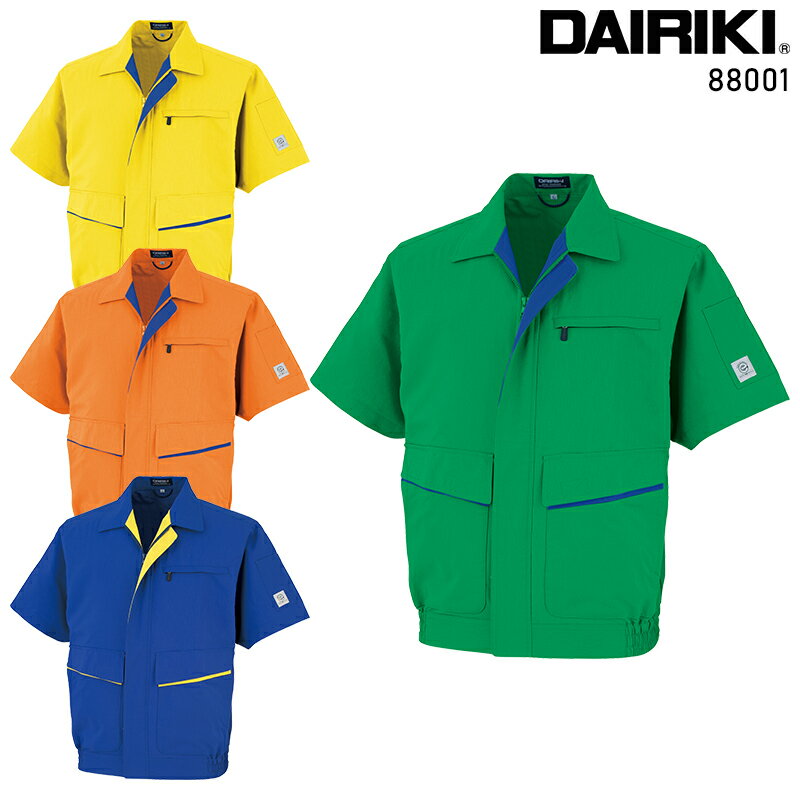 DAIRIKI 半袖ブルゾン 作業服 通年用 メンズ 88001 大川被服 作業着 S-5L